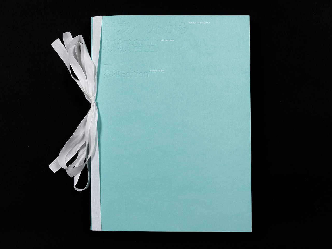 2020.10[コラム]語りがたさと語りたさ:『半麦ハットから』